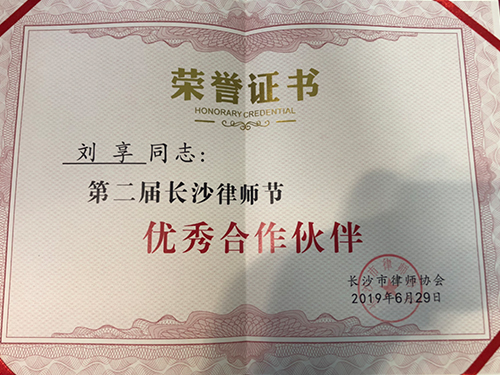 获(huò)奖证(zhèng)书 获奖(jiǎng)证(zhèng)书